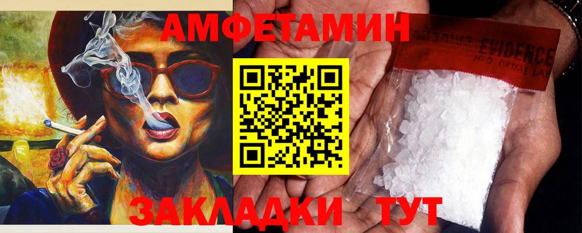 АМФ VHQ  Вход с VPN  АМФЕТАМИН  Магнитогорск 