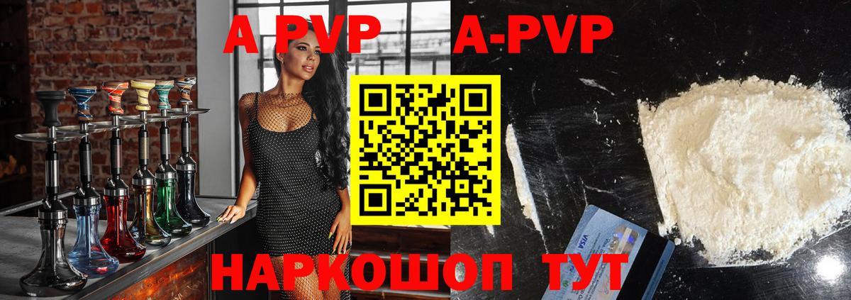 А ПВП СК КРИС  как найти   Alpha-PVP  Магнитогорск  Вход с VPN  Альфа ПВП мука  A PVP Crystall 