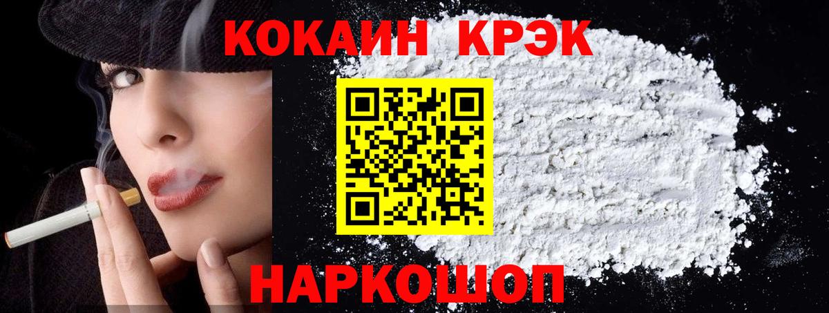 Кокаин  Вход с VPN  COCAIN Эквадор  Магнитогорск  Cocaine Перу 