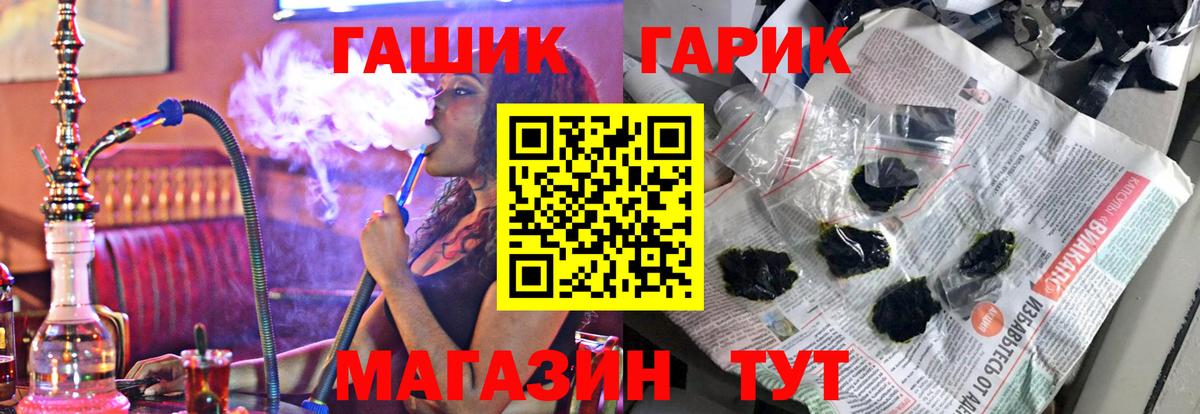 Магнитогорск  купить закладку  Гашиш  Вход с VPN  ГАШ AMNESIA HAZE  ГАШ гарик 