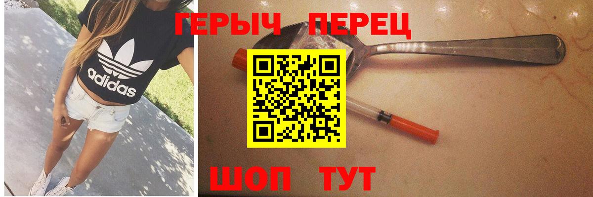 Магнитогорск  Героин афганец  Вход с VPN 