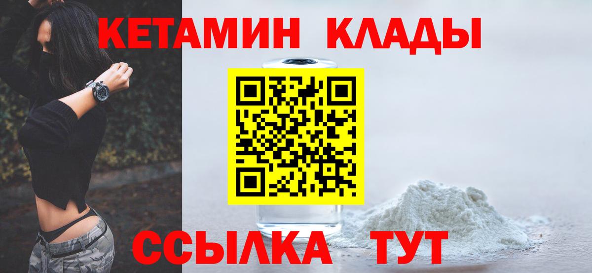 Кетамин ketamine Магнитогорск