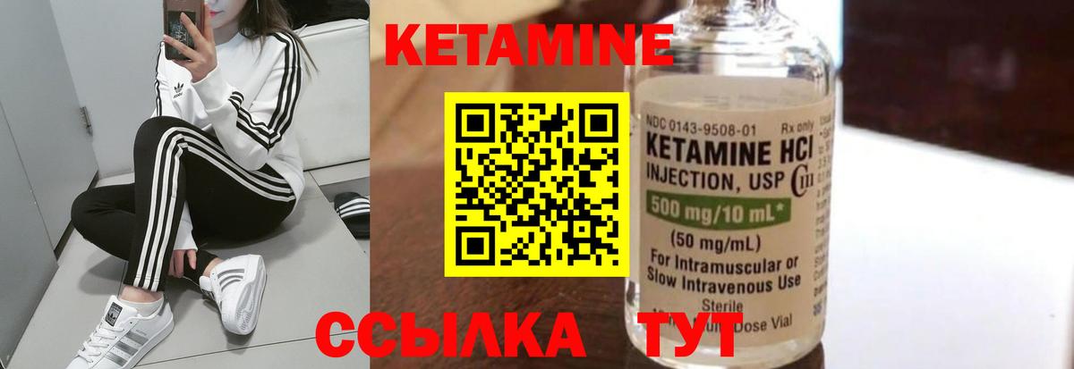 Кетамин VHQ  КЕТАМИН VHQ  Магнитогорск  Вход с VPN 