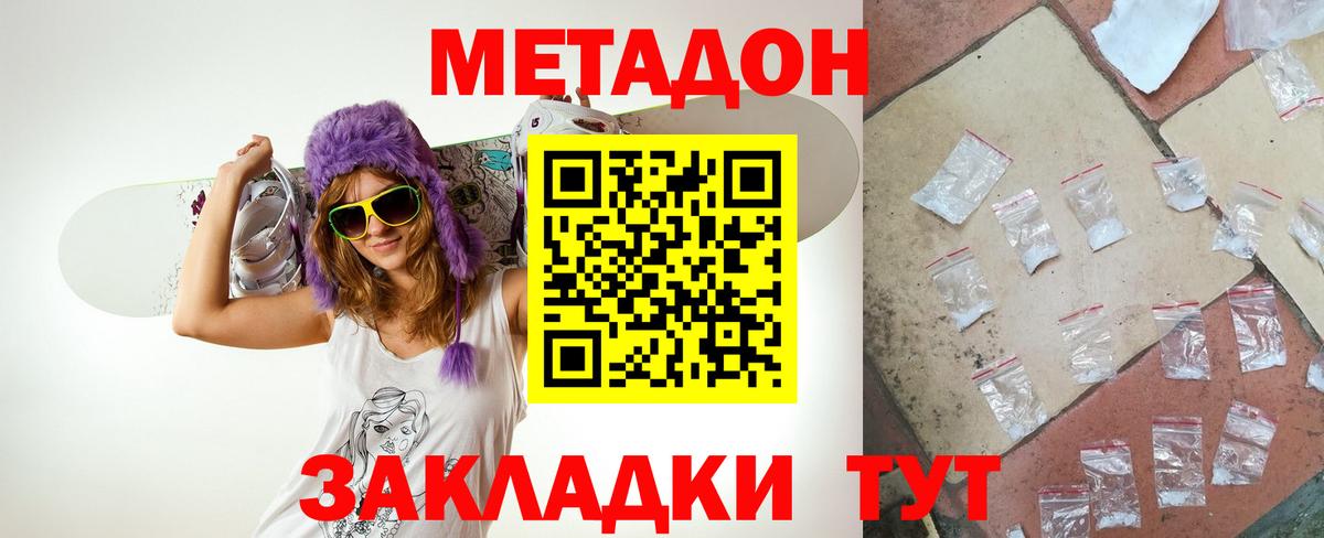мега ссылки  Вход с VPN  Магнитогорск  Метадон белоснежный 