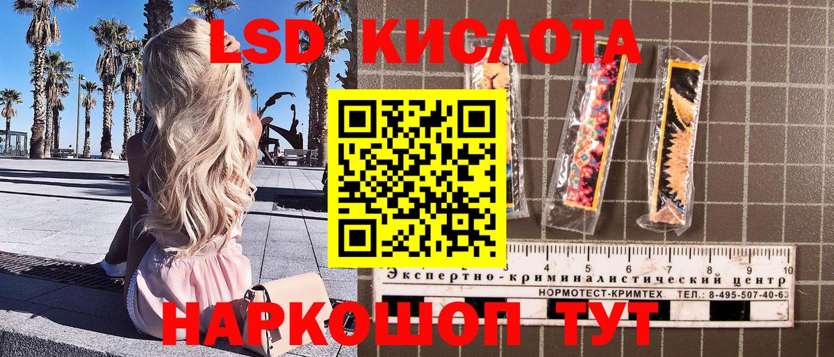 Наркотические марки 1,5мг Магнитогорск