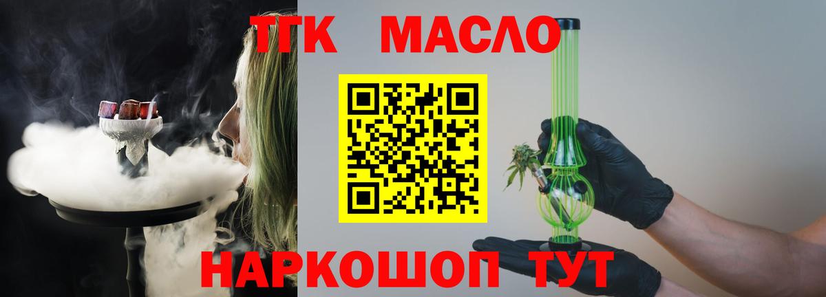 Дистиллят ТГК Wax Магнитогорск